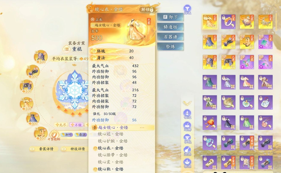 SD22211射雕账号详情图7 SD22211射雕账号详情图7