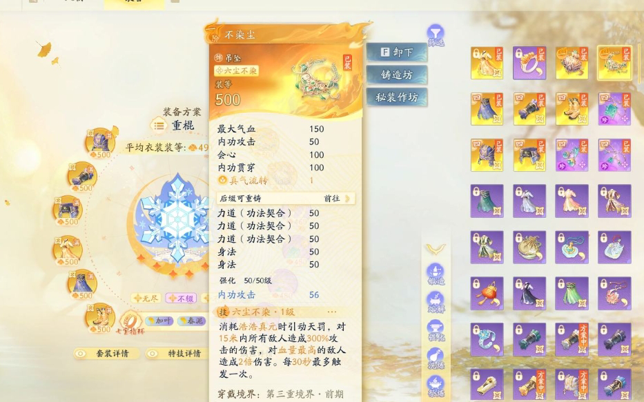 SD22211射雕账号详情图9 SD22211射雕账号详情图9