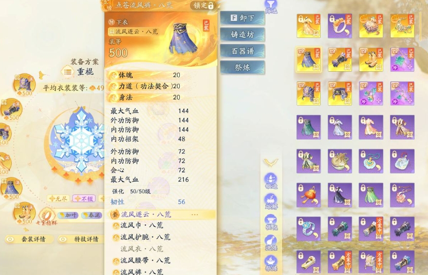 SD22211射雕账号详情图10 SD22211射雕账号详情图10