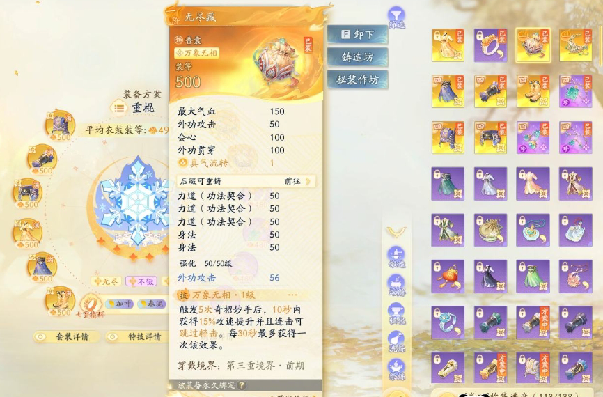 SD22211射雕账号详情图8 SD22211射雕账号详情图8