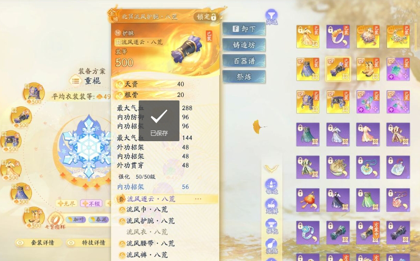 SD22211射雕账号详情图11 SD22211射雕账号详情图11