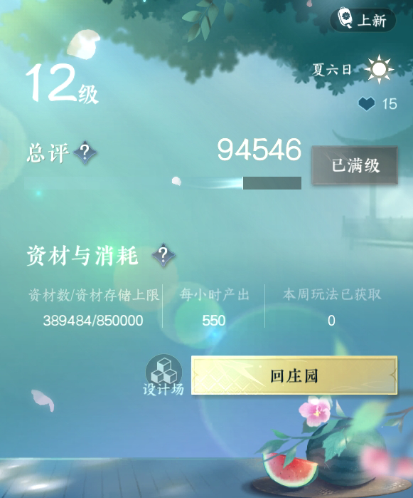 NSH213550逆水寒手游账号详情图37