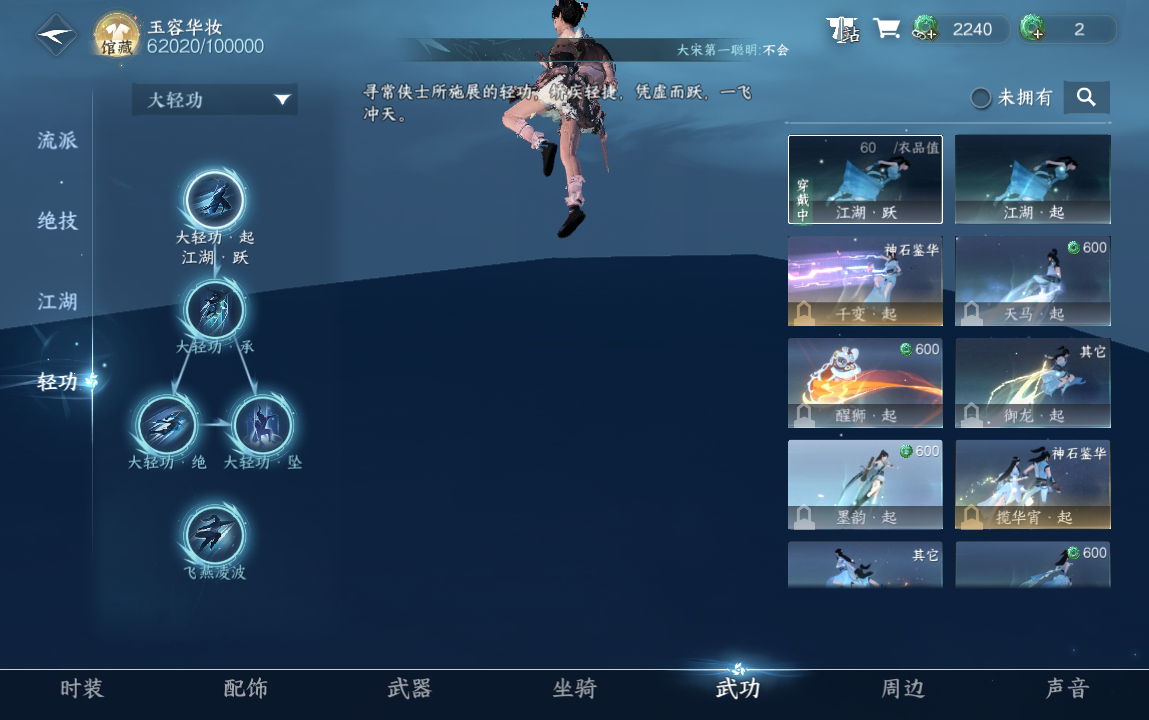 NSH213560逆水寒手游账号详情图16 NSH213560逆水寒手游账号详情图16