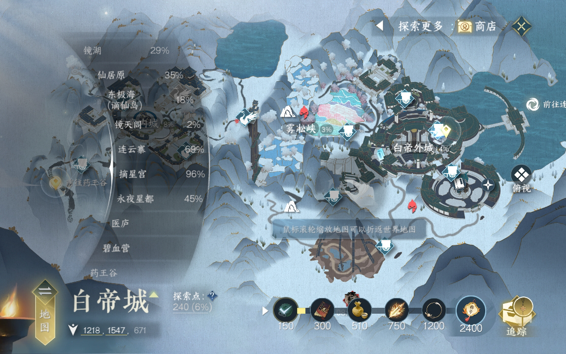 NSH213560逆水寒手游账号详情图19 NSH213560逆水寒手游账号详情图19