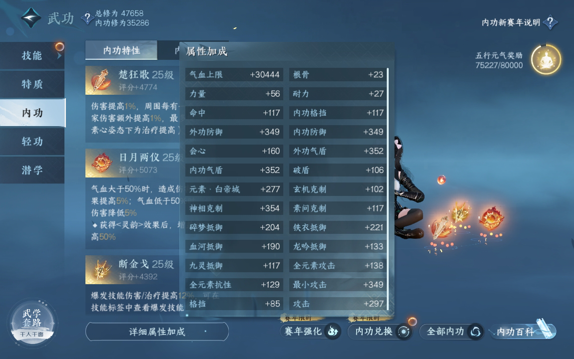 NSH213560逆水寒手游账号详情图21 NSH213560逆水寒手游账号详情图21
