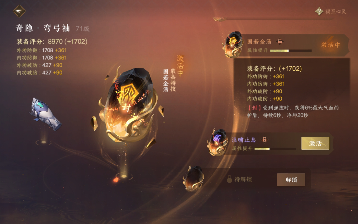 NSH213560逆水寒手游账号详情图27 NSH213560逆水寒手游账号详情图27