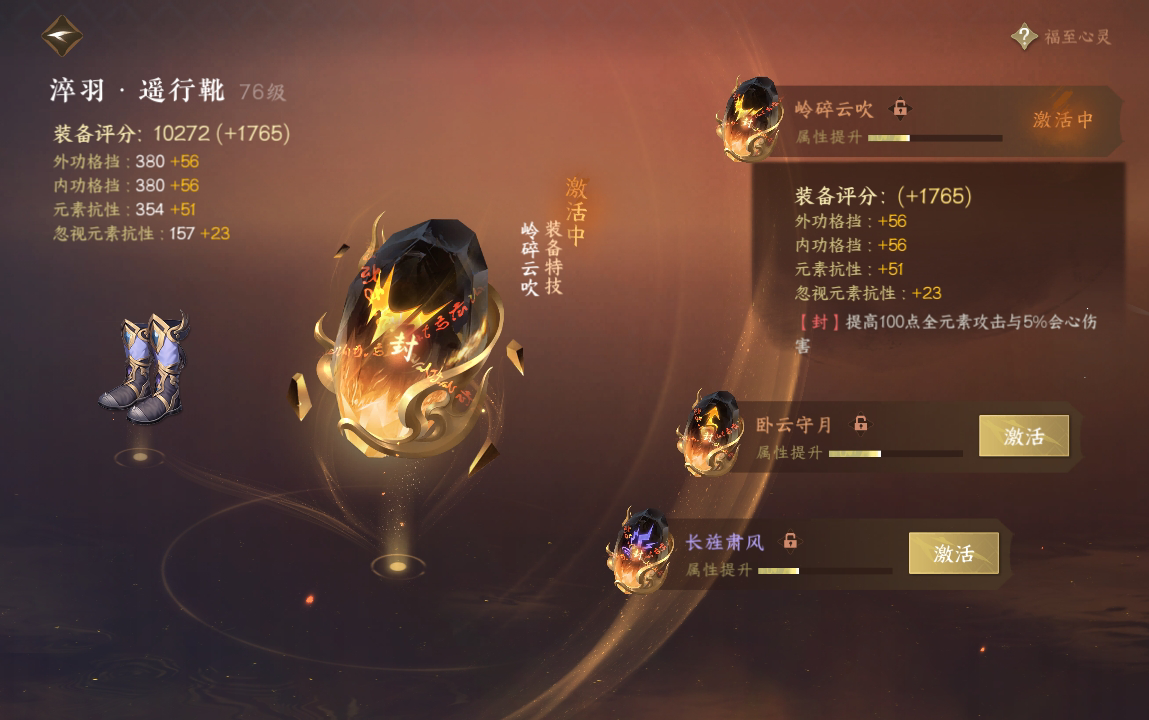 NSH213560逆水寒手游账号详情图31 NSH213560逆水寒手游账号详情图31