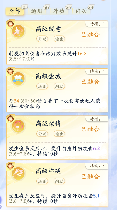 SD22215射雕账号详情图5 SD22215射雕账号详情图5