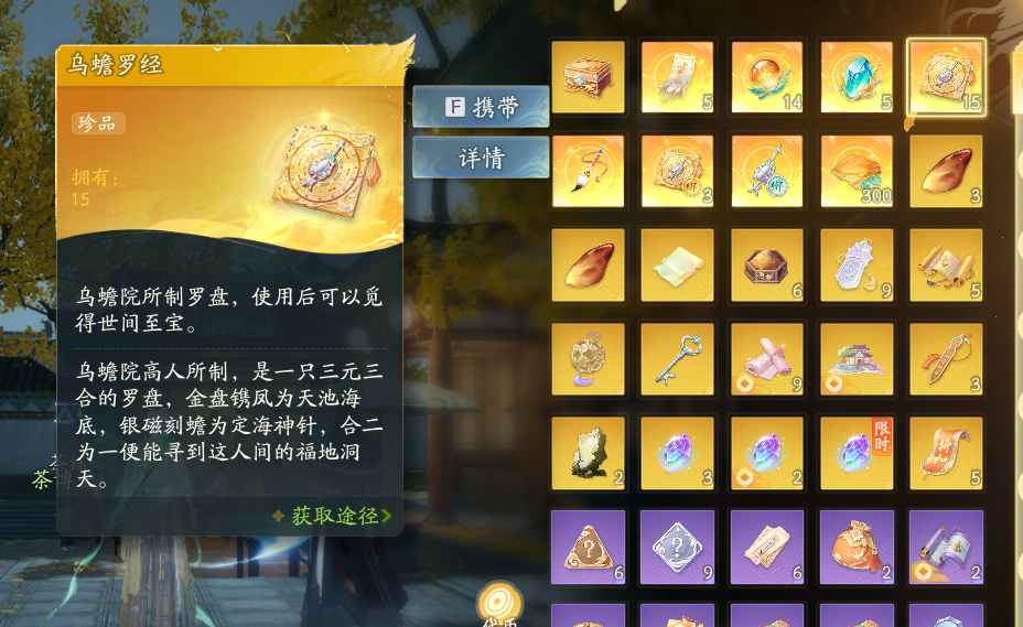 SD22215射雕账号详情图9 SD22215射雕账号详情图9