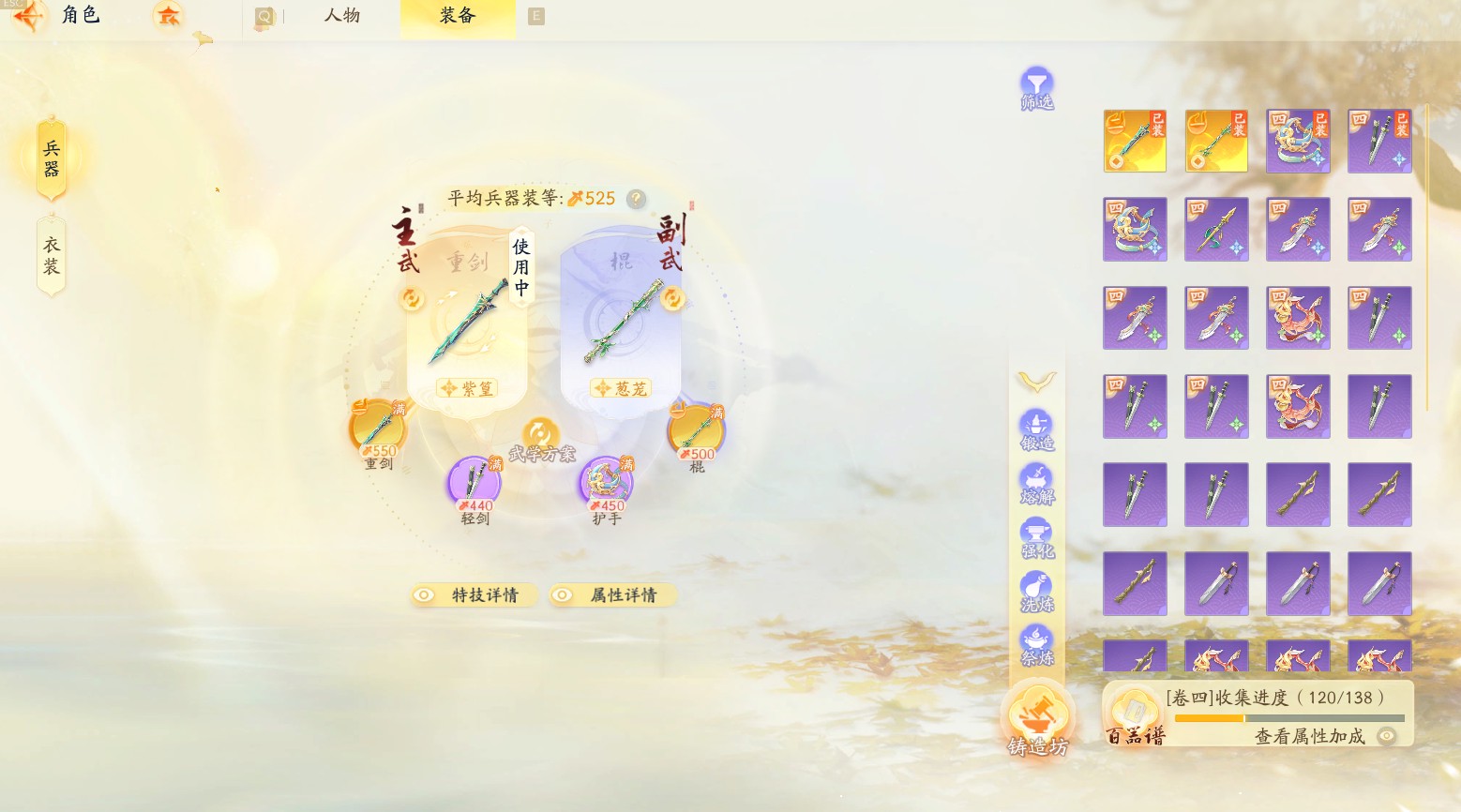 SD22215射雕账号详情图1 SD22215射雕账号详情图1
