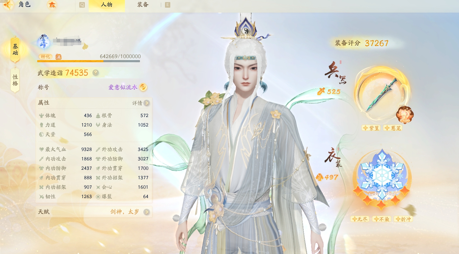 SD22215射雕账号详情图10 SD22215射雕账号详情图10