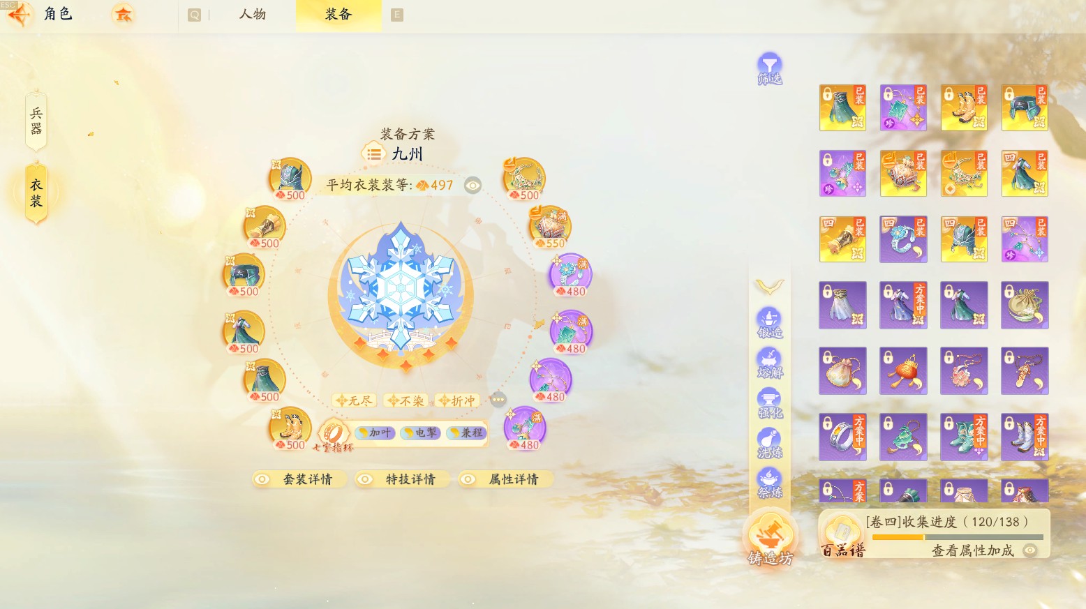 SD22215射雕账号详情图2 SD22215射雕账号详情图2