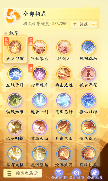 SD22215射雕账号详情图3 SD22215射雕账号详情图3