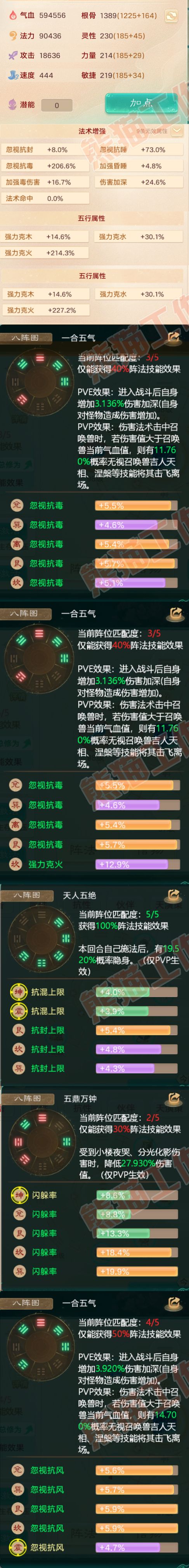 15379大话西游账号详情图2