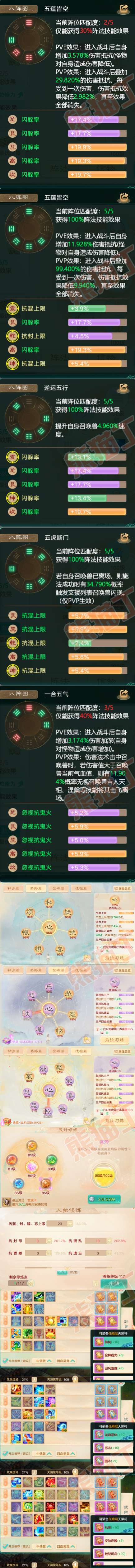 F3872大话西游账号详情图3