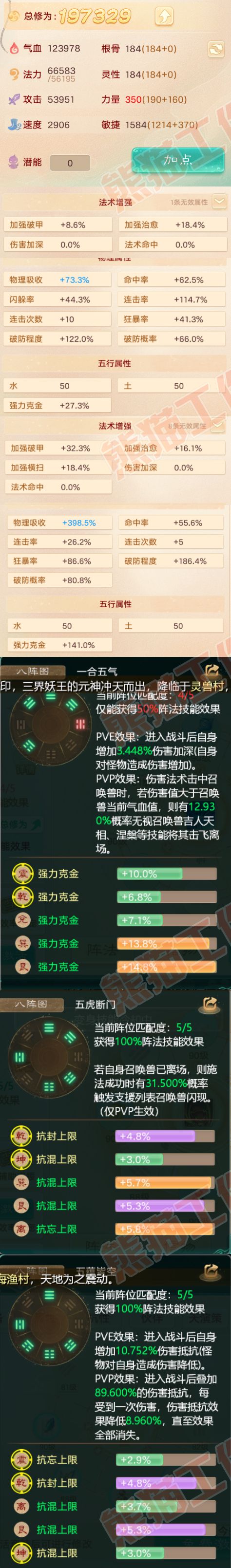 92504大话西游账号详情图2