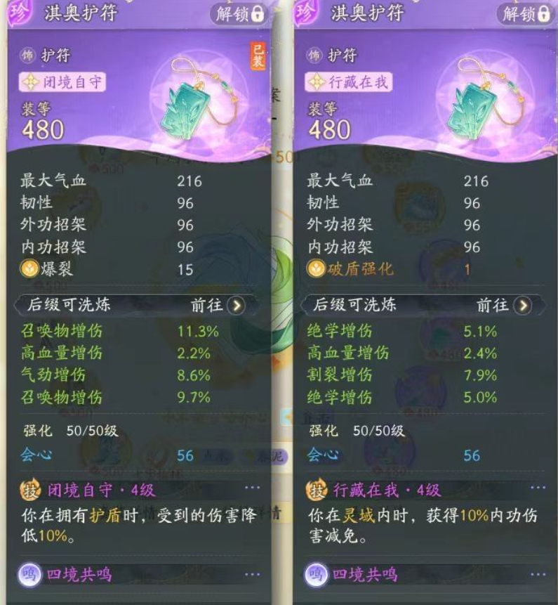 SD22220射雕账号详情图2