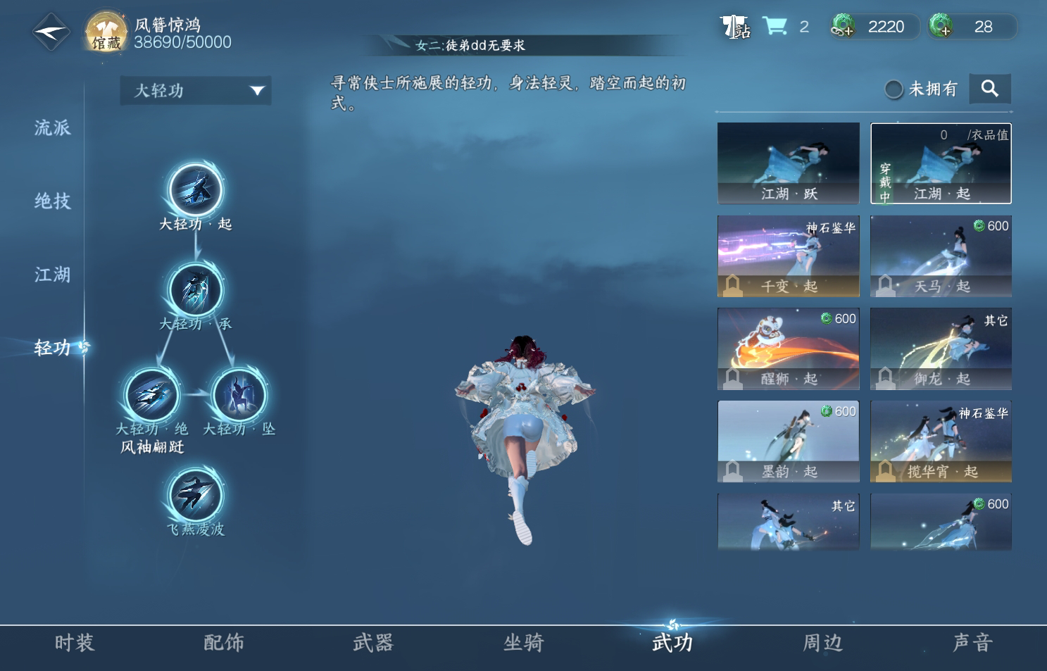 NSH213651逆水寒手游账号详情图17 NSH213651逆水寒手游账号详情图17
