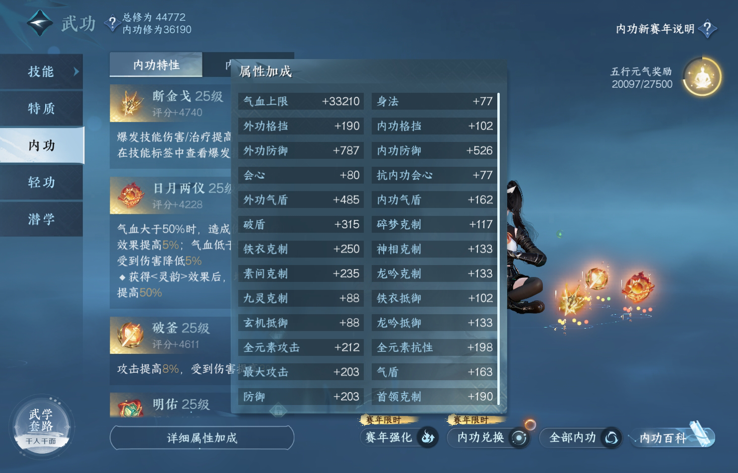 NSH213651逆水寒手游账号详情图19 NSH213651逆水寒手游账号详情图19