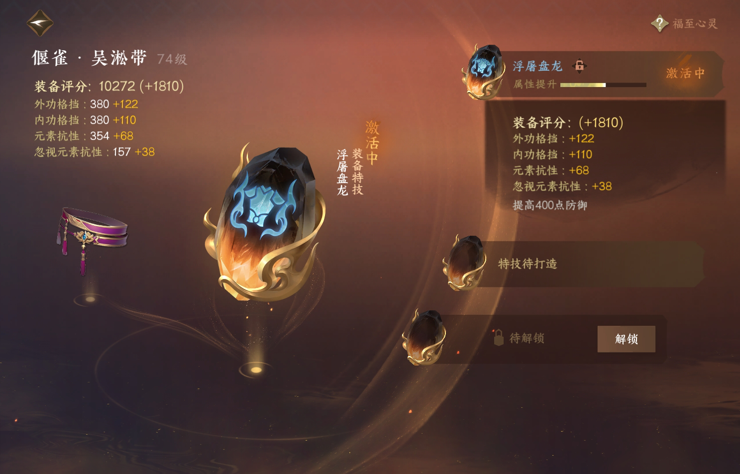 NSH213651逆水寒手游账号详情图24 NSH213651逆水寒手游账号详情图24