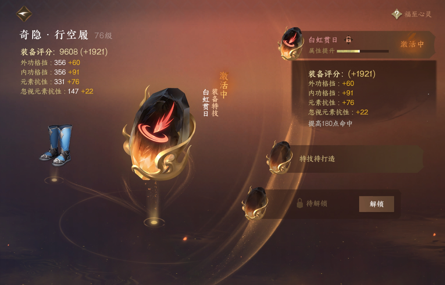 NSH213651逆水寒手游账号详情图25 NSH213651逆水寒手游账号详情图25