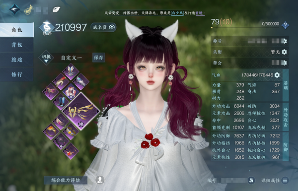逆水寒手游账号渠道服折梅煮酒渠道服折梅煮酒 女玄机 评分21W 放歌清宵称号 有转职券未用 3.8W衣品 9040国色 时装有麟骨霸揽混天焚莲曦照白灵雪魅等 内功打造具体详细请看图 有战令月卡 具体详细请看图