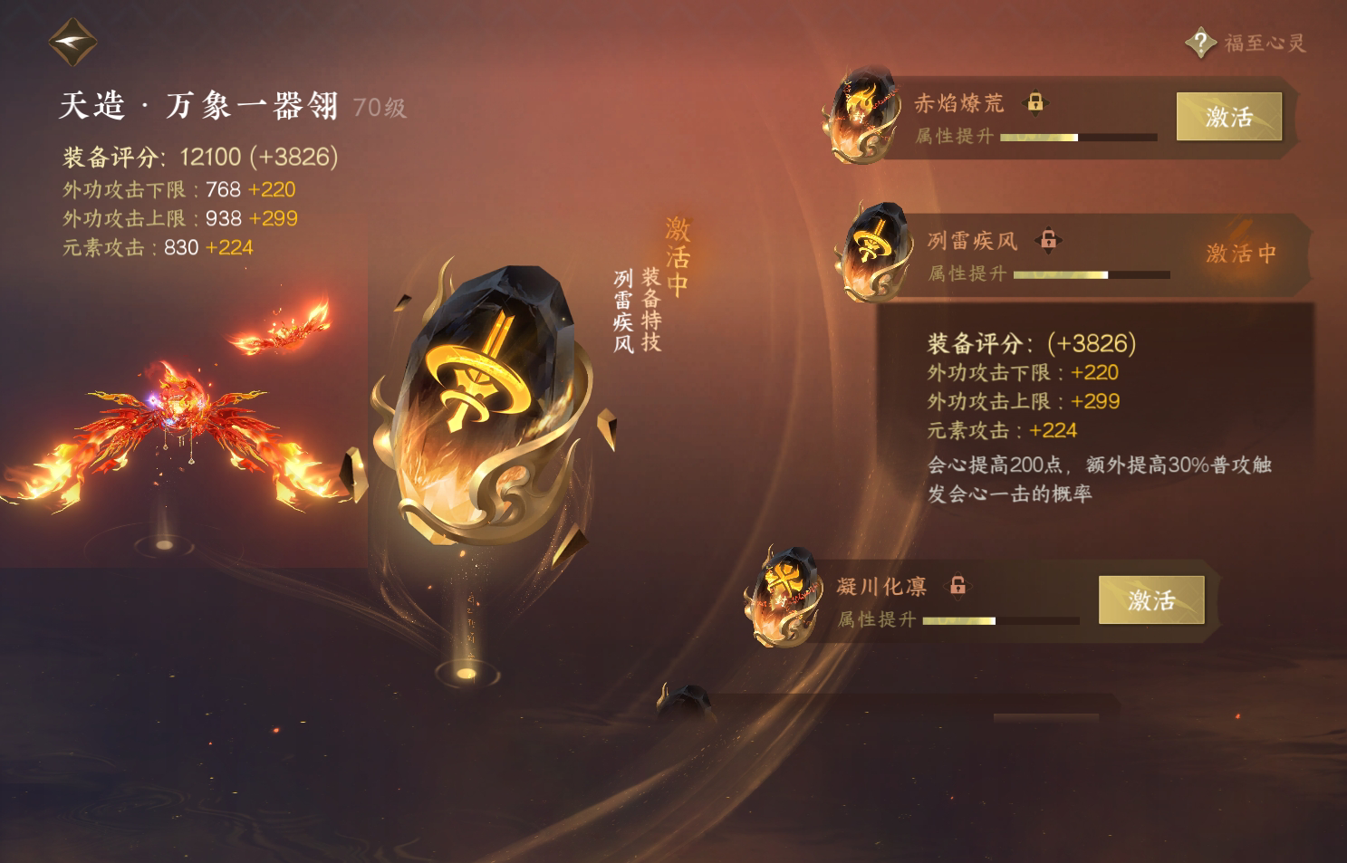 NSH213652逆水寒手游账号详情图34 NSH213652逆水寒手游账号详情图34