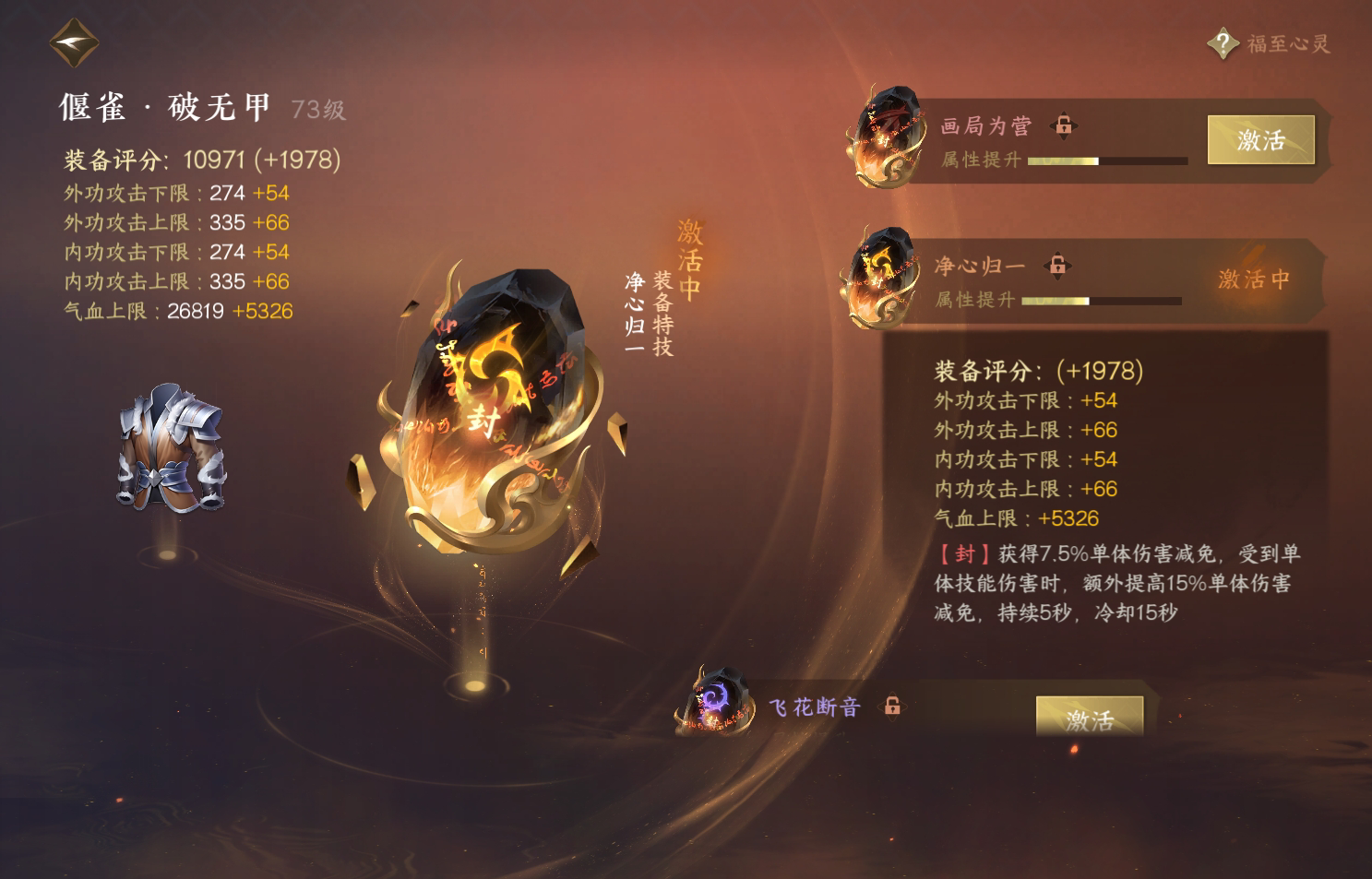 NSH213652逆水寒手游账号详情图36 NSH213652逆水寒手游账号详情图36