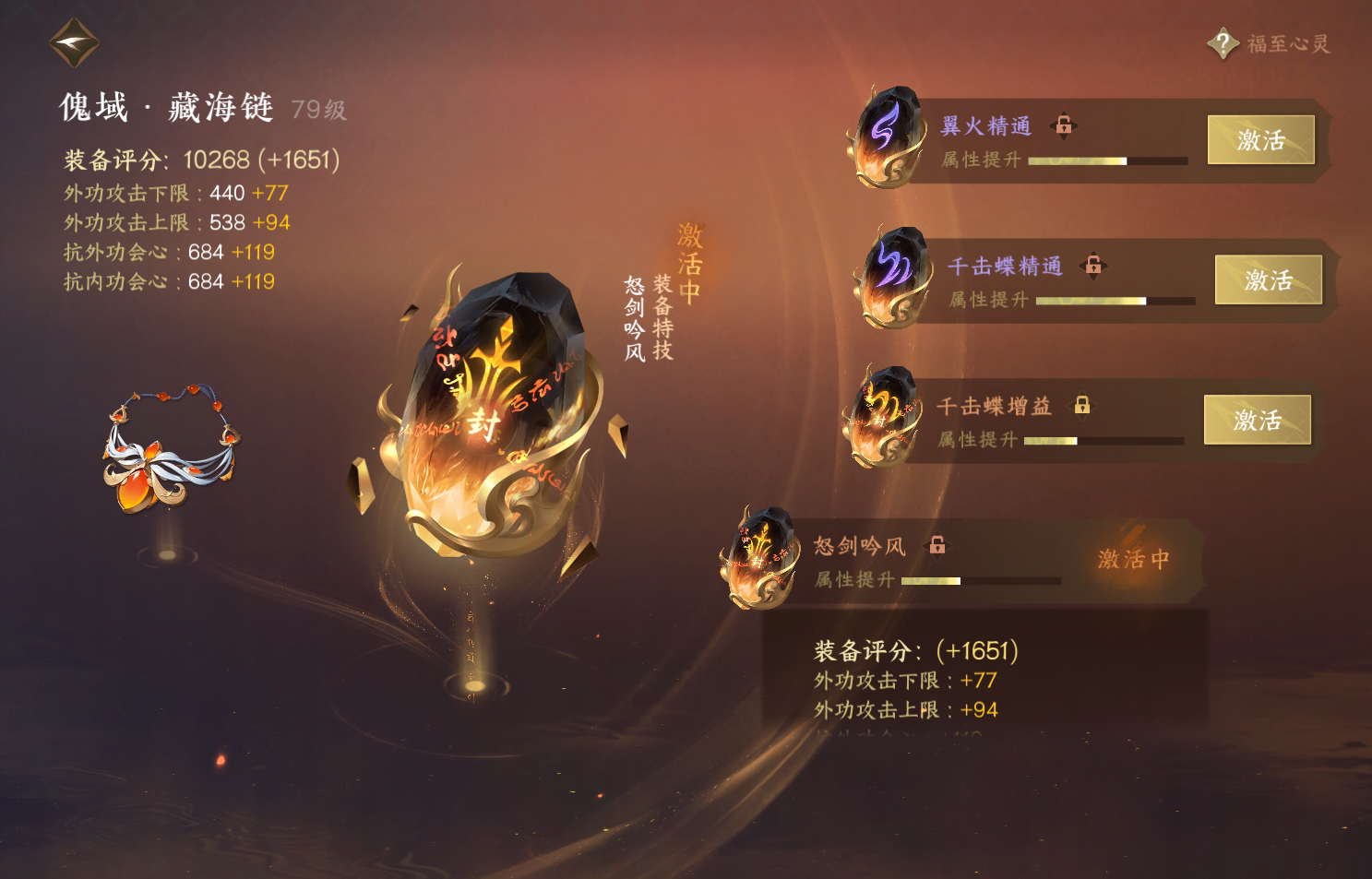 NSH213652逆水寒手游账号详情图41 NSH213652逆水寒手游账号详情图41