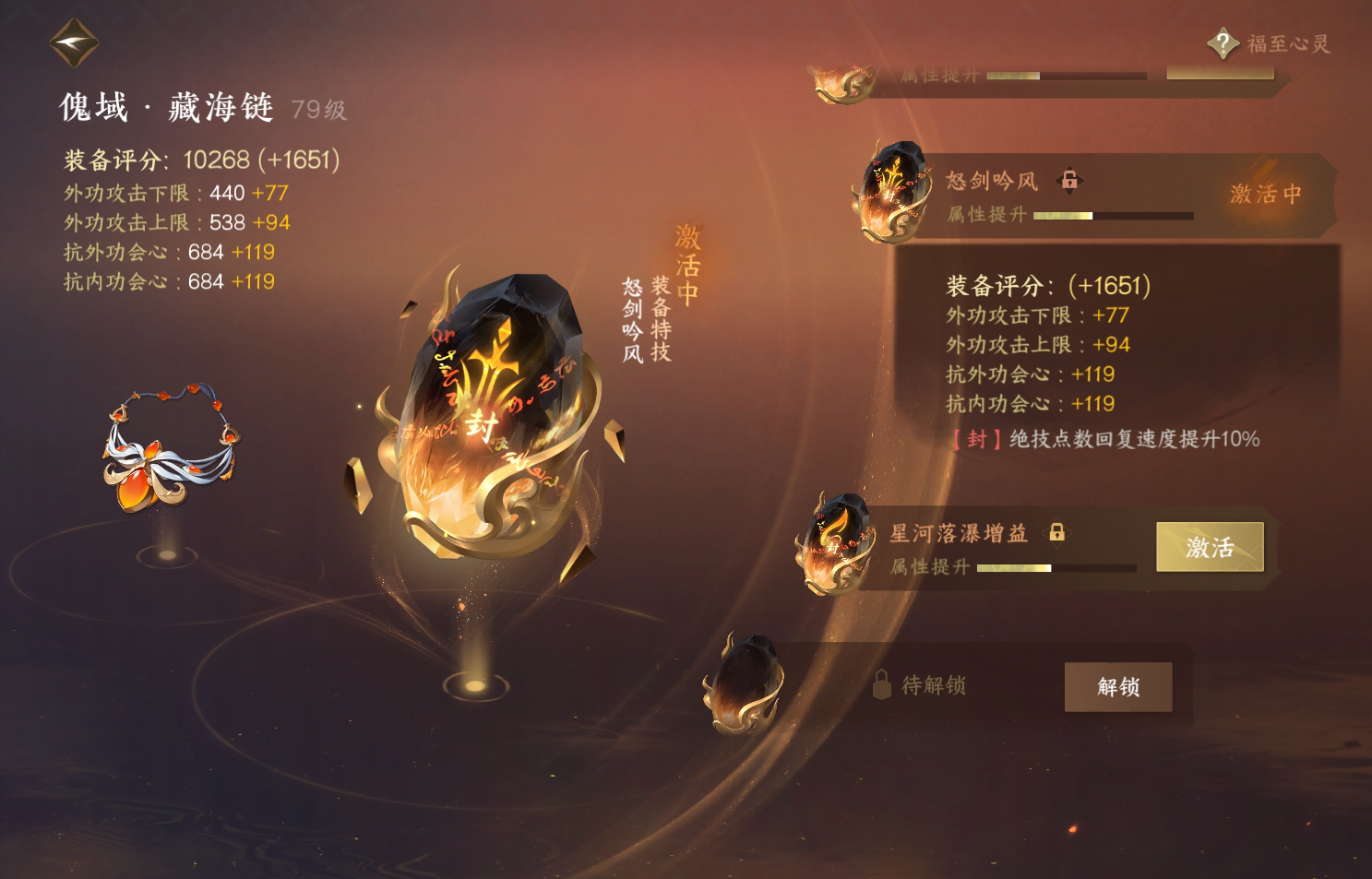 NSH213652逆水寒手游账号详情图42 NSH213652逆水寒手游账号详情图42