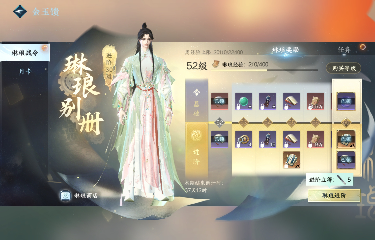 NSH213652逆水寒手游账号详情图45 NSH213652逆水寒手游账号详情图45