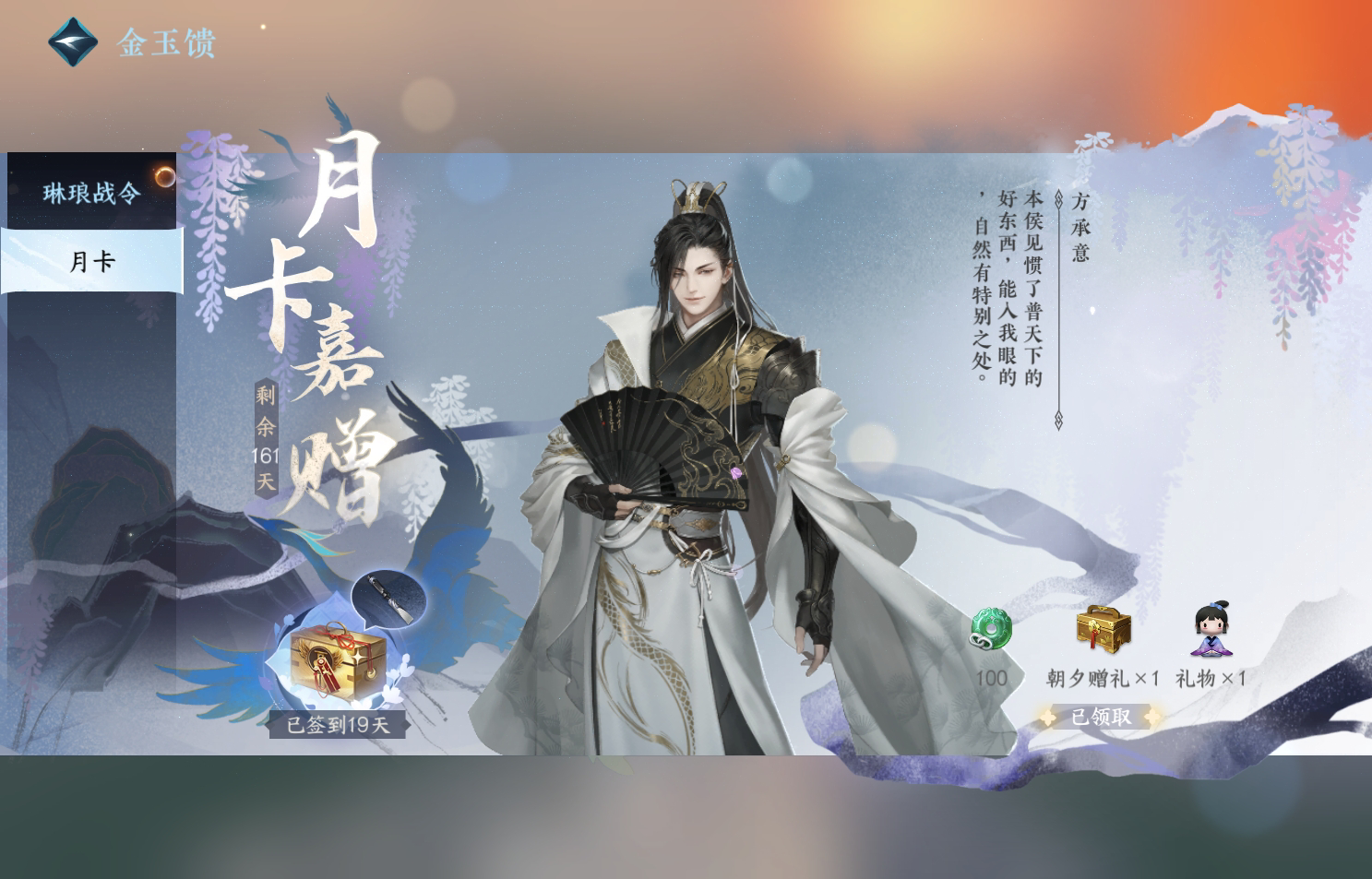 NSH213652逆水寒手游账号详情图46 NSH213652逆水寒手游账号详情图46