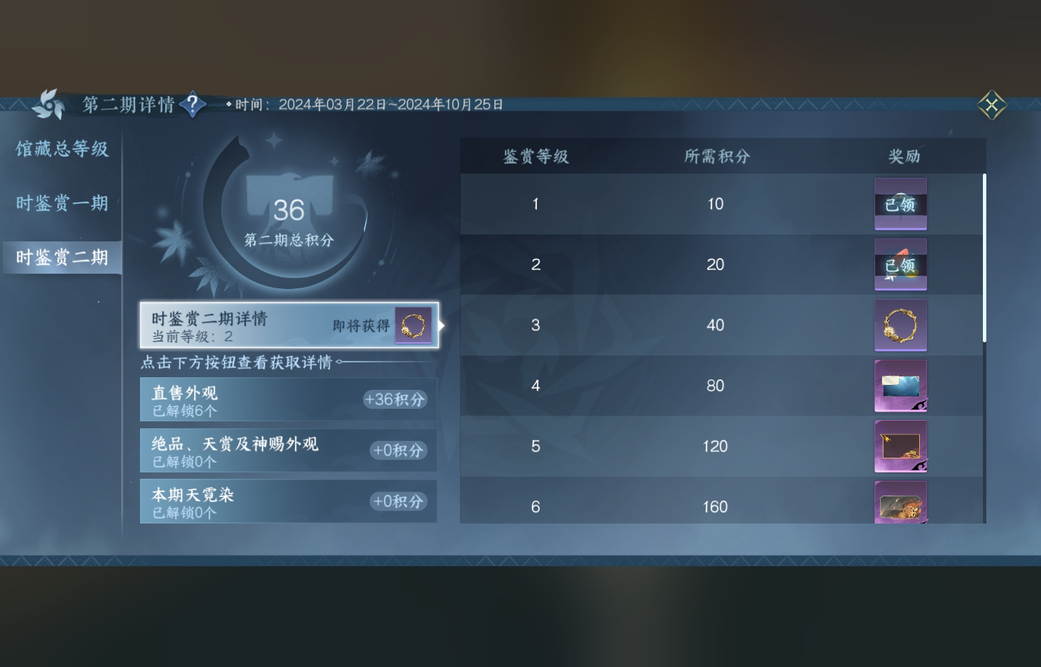 NSH213652逆水寒手游账号详情图50 NSH213652逆水寒手游账号详情图50