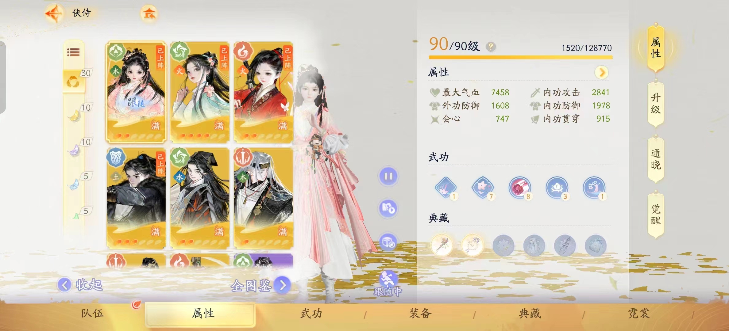 SD22228射雕账号详情图6