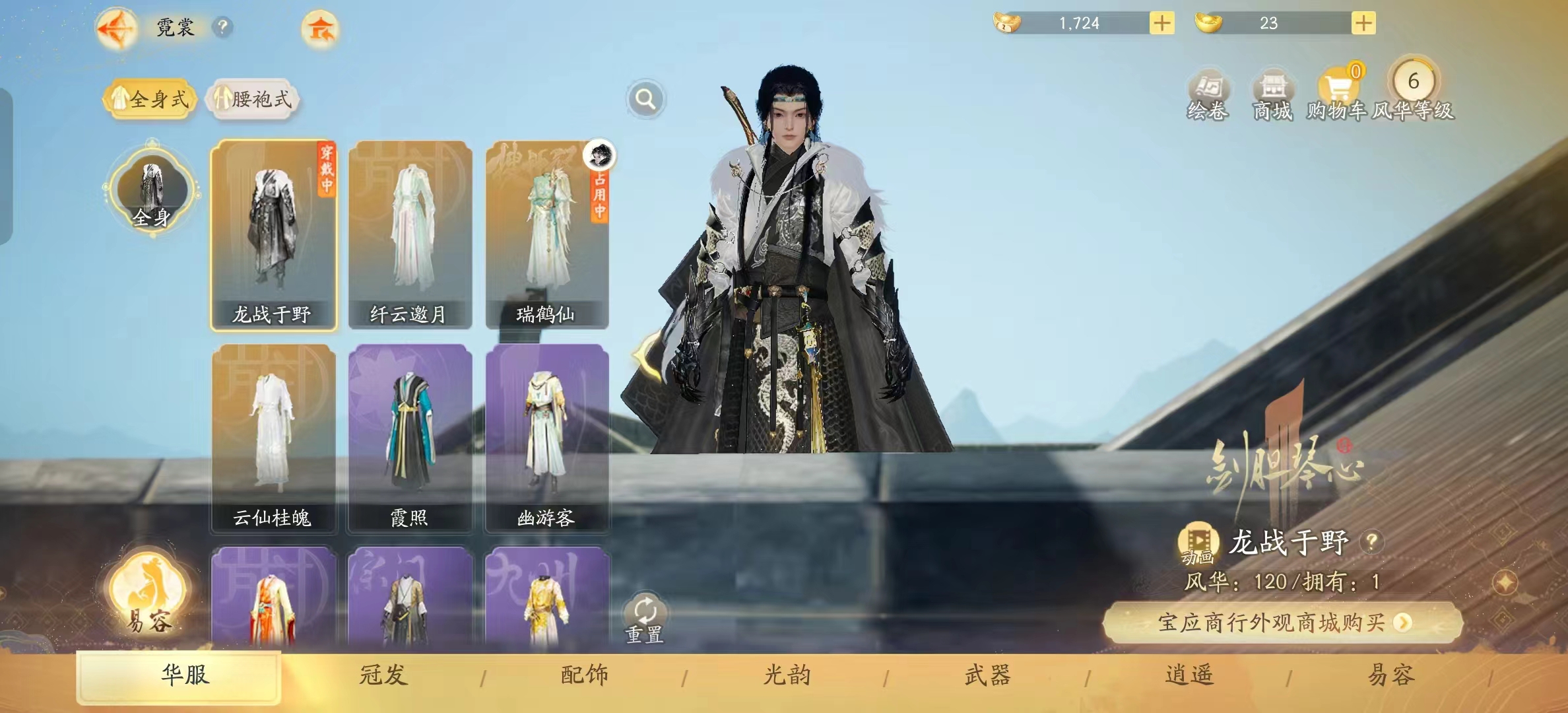 SD22228射雕账号详情图7