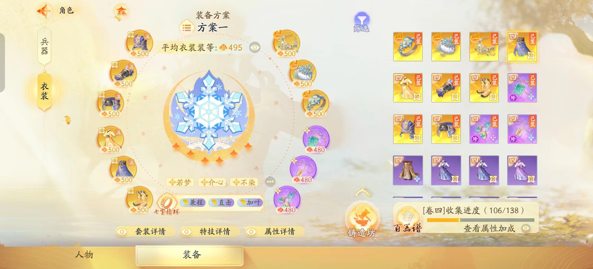 SD22228射雕账号详情图2