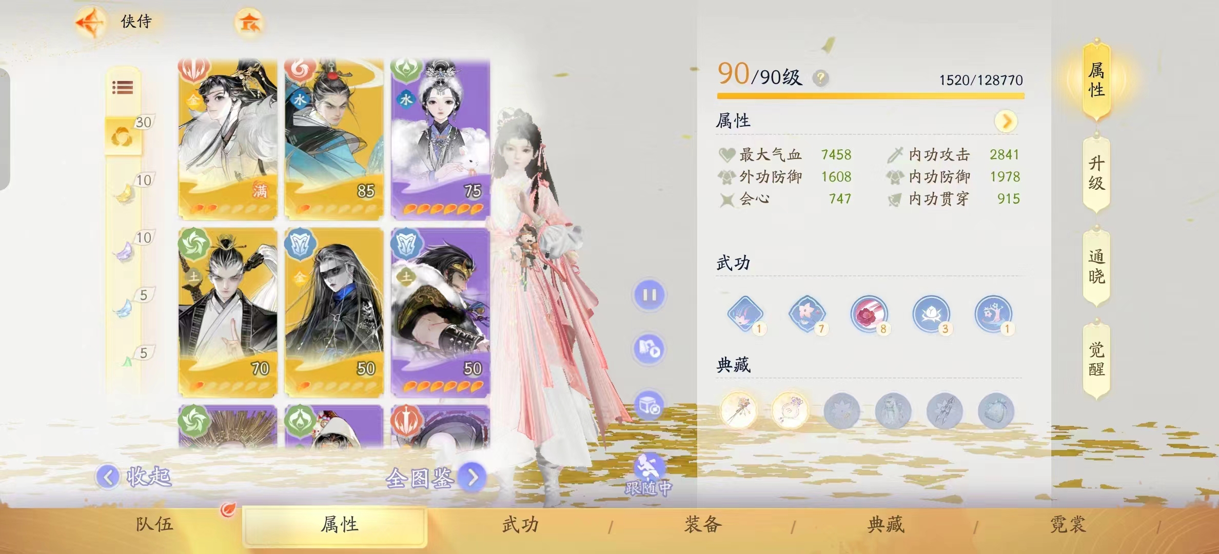 SD22228射雕账号详情图9