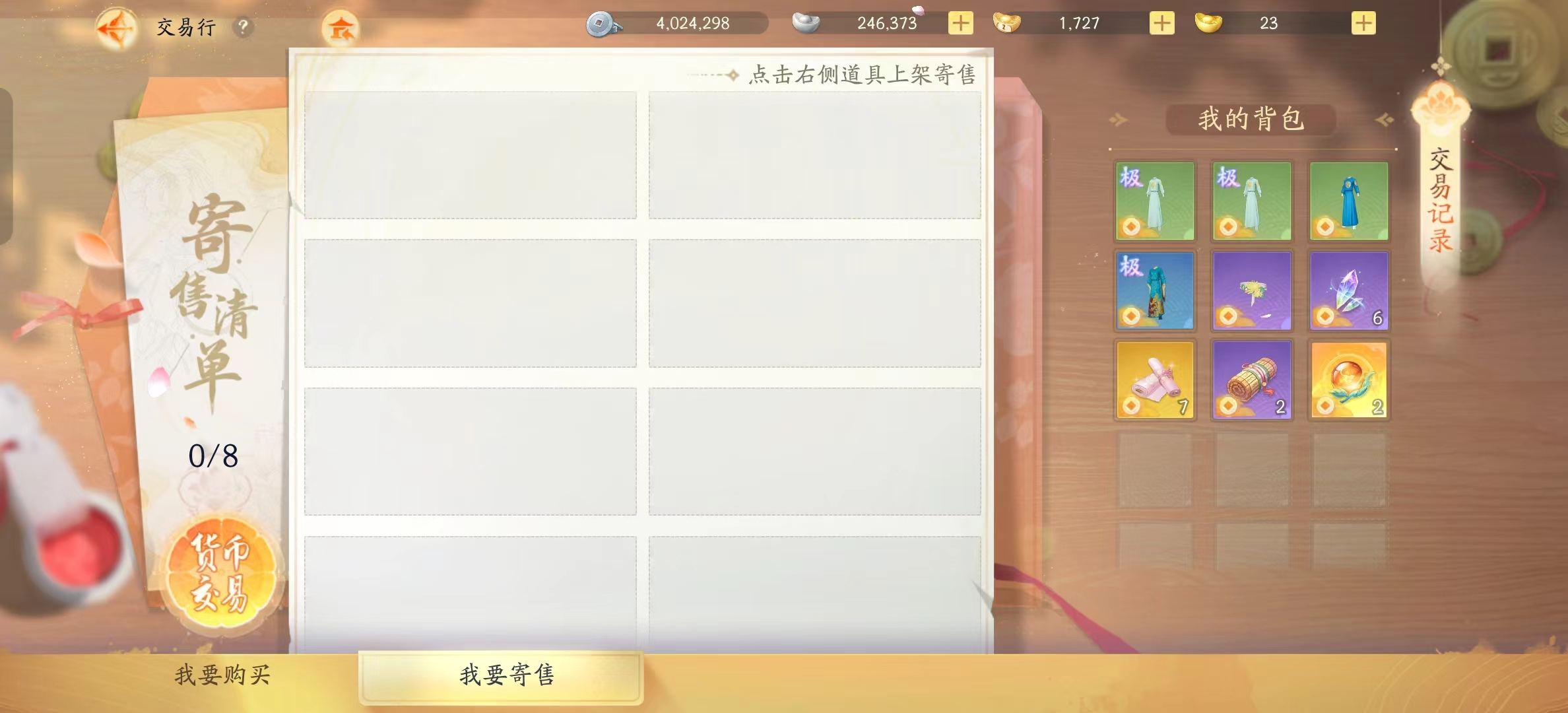 SD22228射雕账号详情图13
