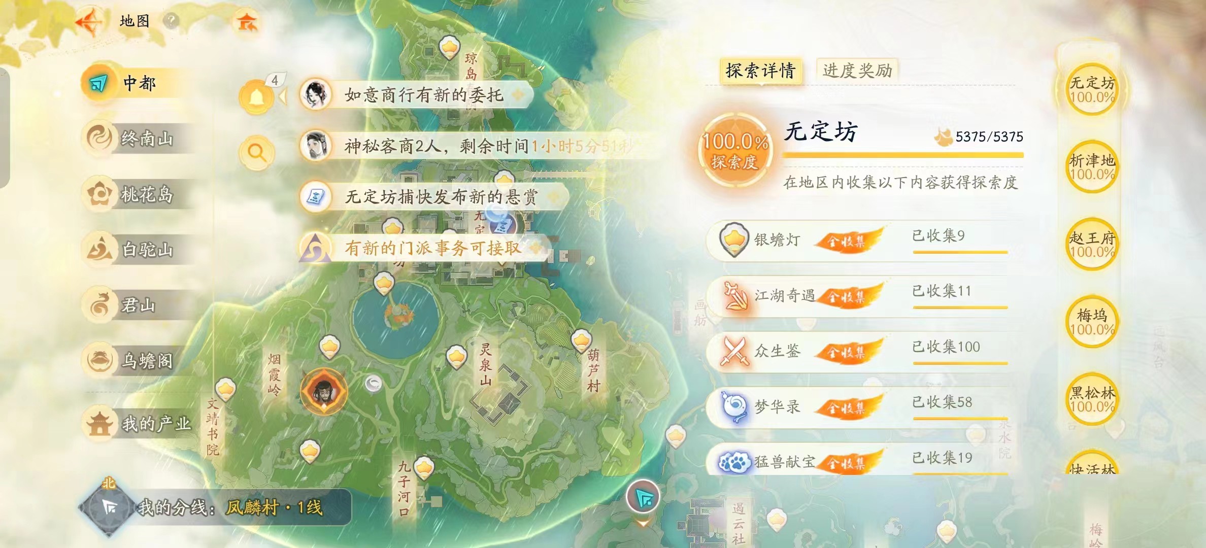 SD22228射雕账号详情图10