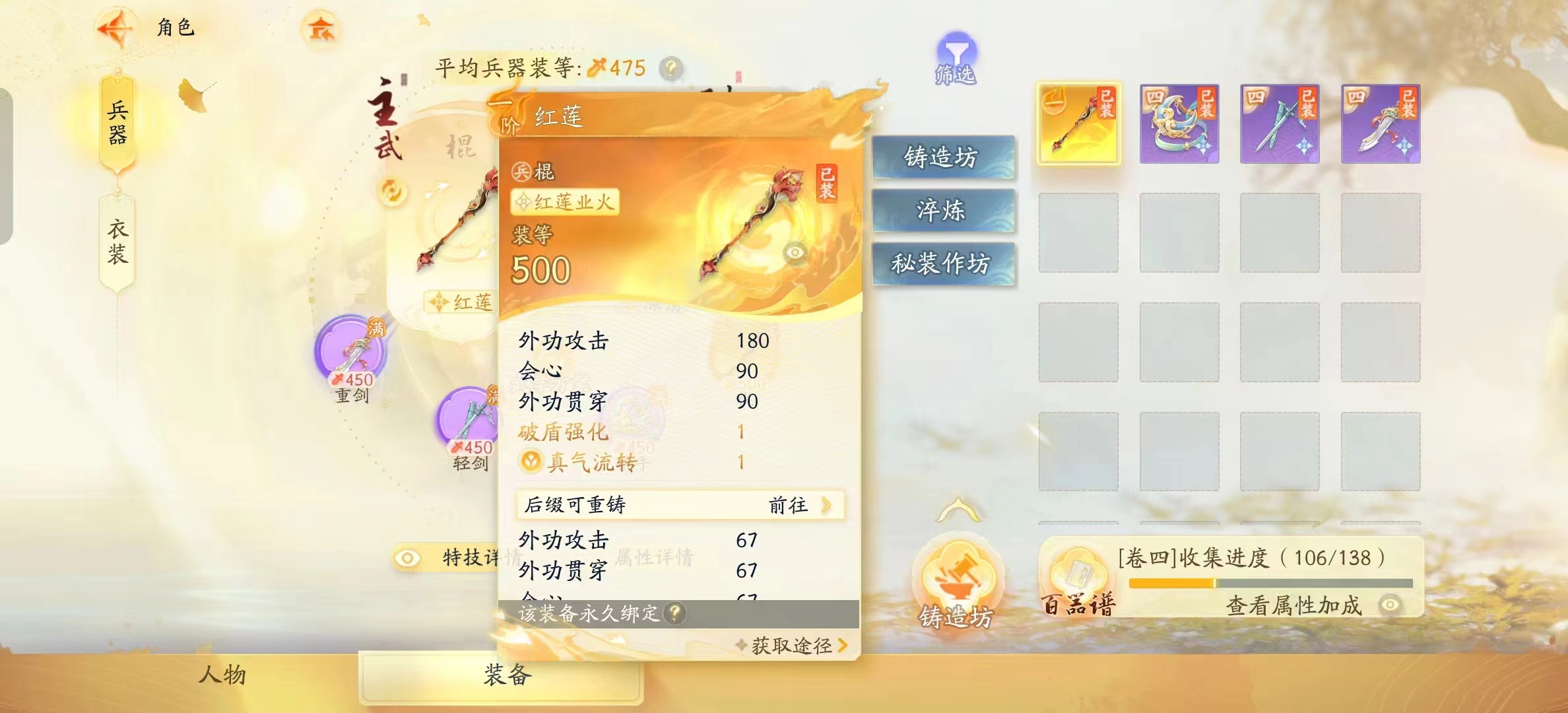 SD22228射雕账号详情图14