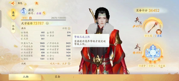 射雕账号官服官服满级成男 评分7.3W 装备评分3.6W 一阶金香囊 一阶金项链 一阶金戒指 侠士多多 一阶主武金棍 具体详细请看图