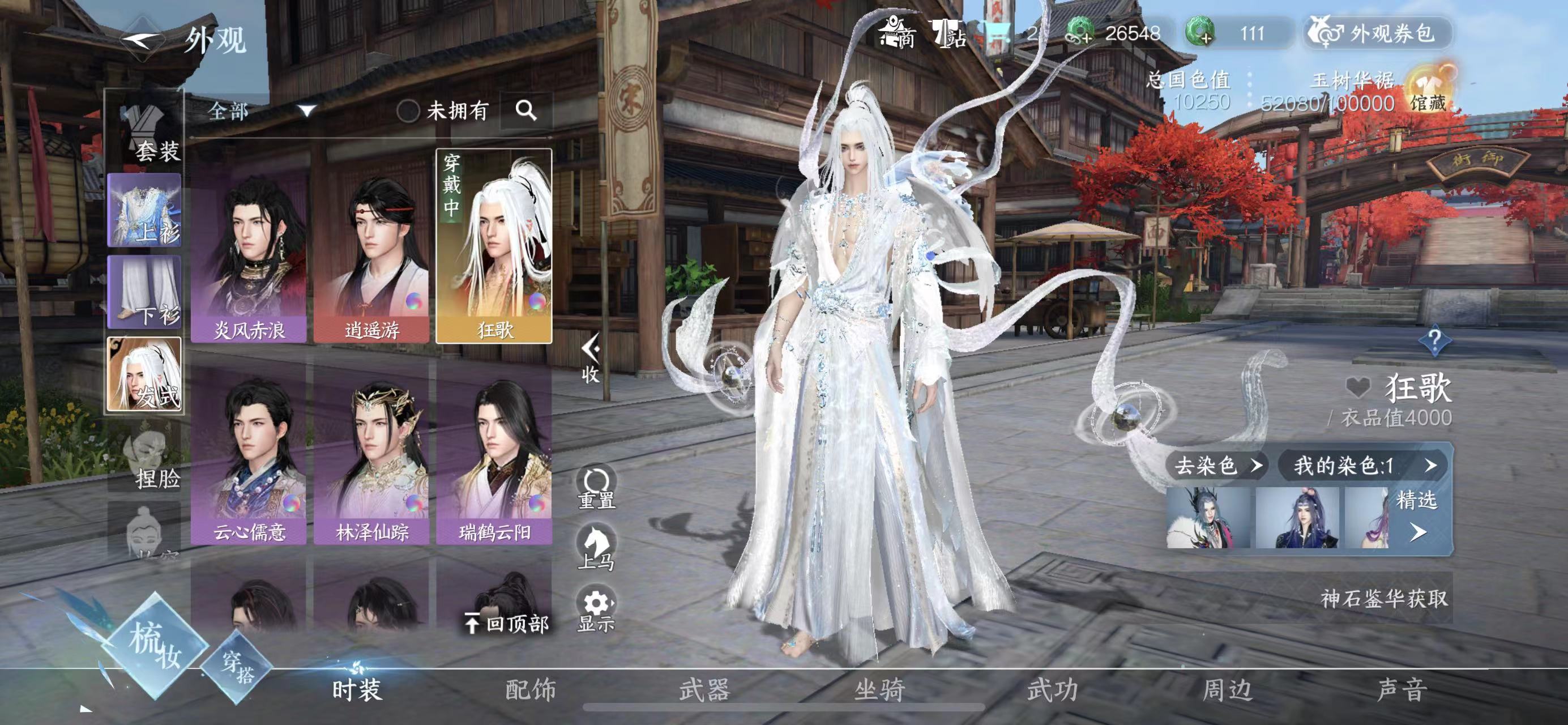NSH213679逆水寒手游账号详情图3