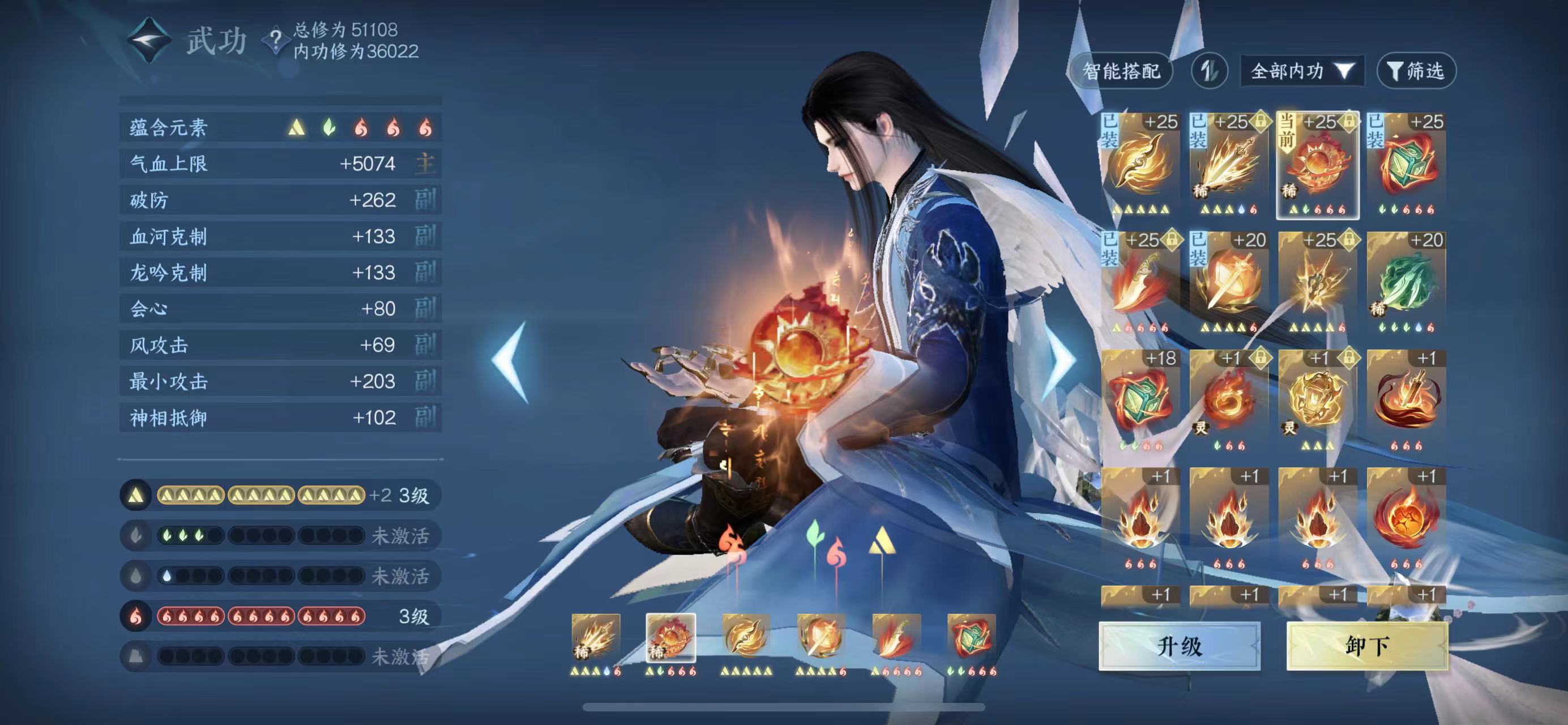 NSH213679逆水寒手游账号详情图12