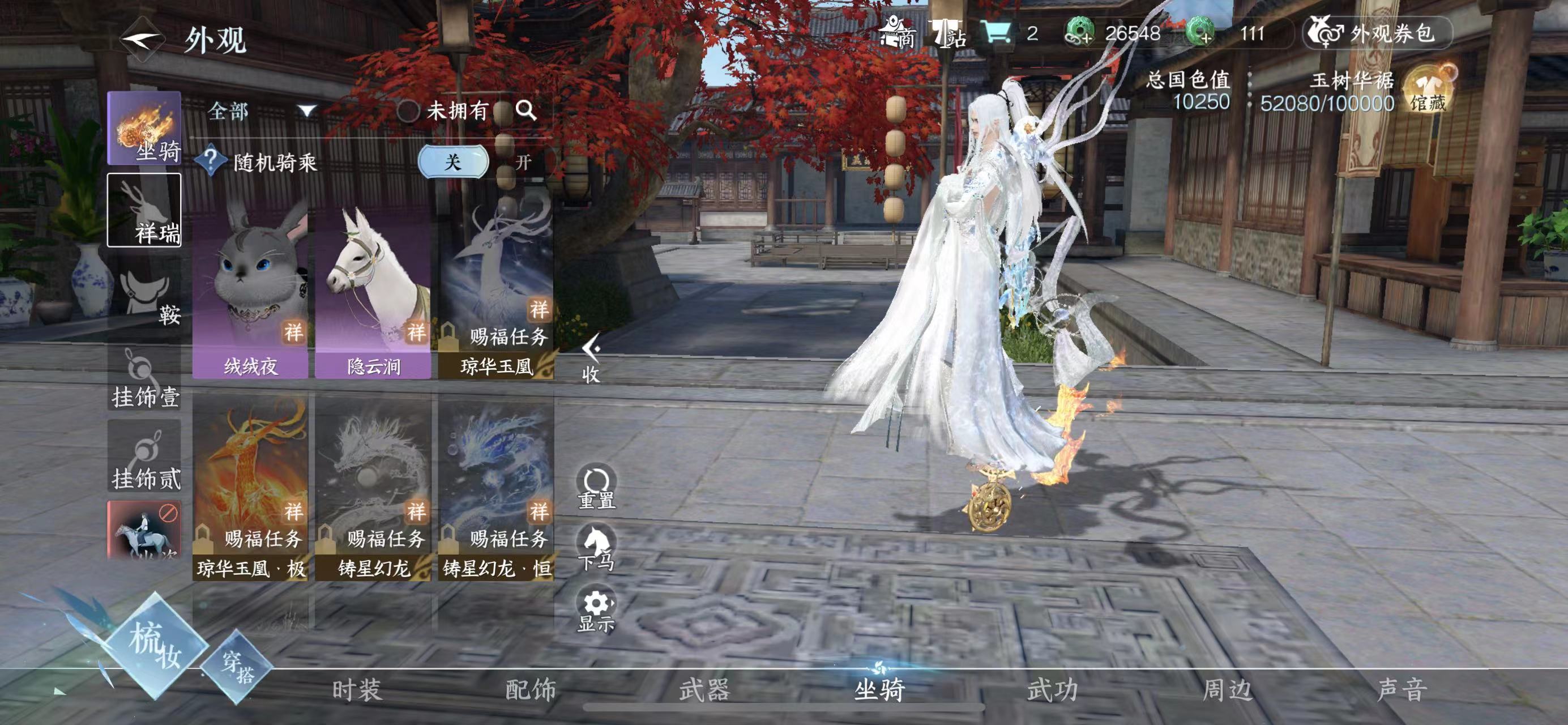NSH213679逆水寒手游账号详情图17
