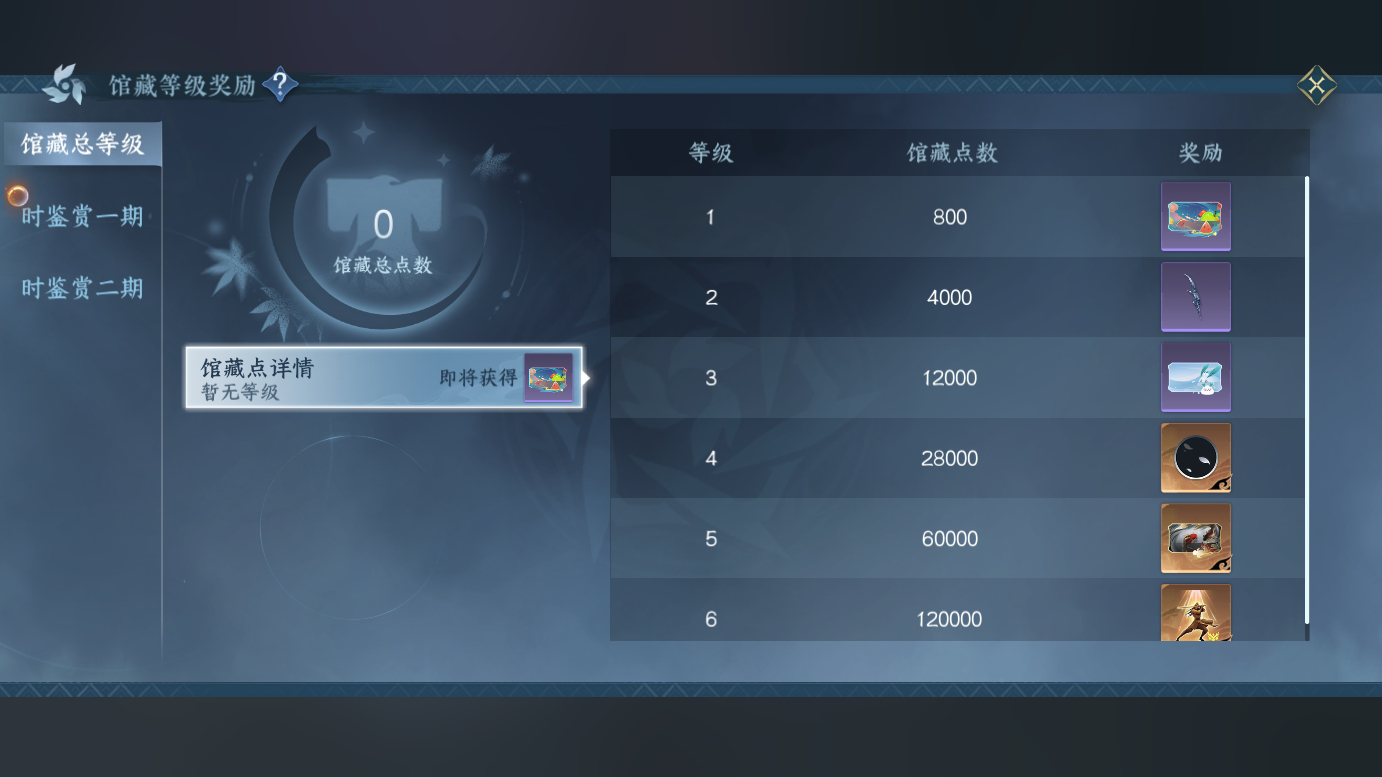 NSH213689逆水寒手游账号详情图5 NSH213689逆水寒手游账号详情图5