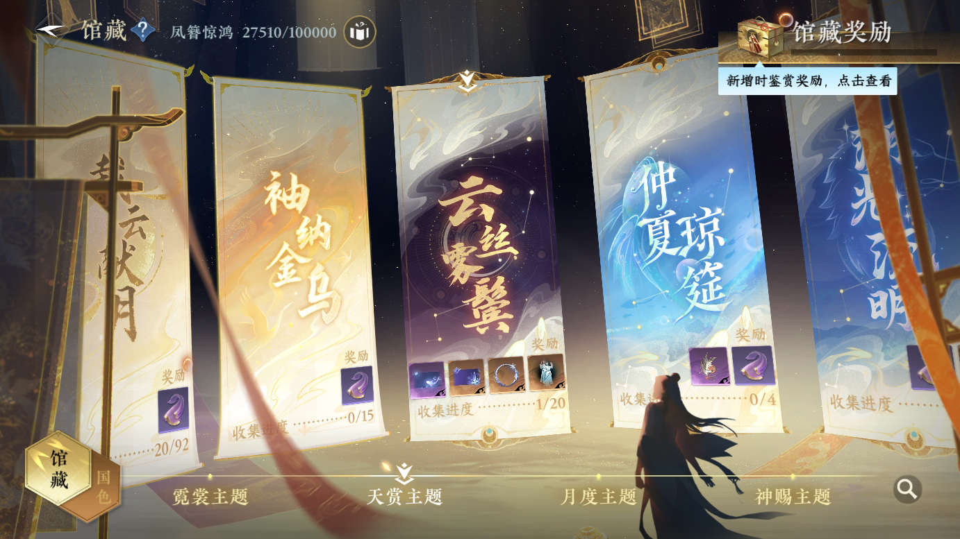 NSH213689逆水寒手游账号详情图4 NSH213689逆水寒手游账号详情图4