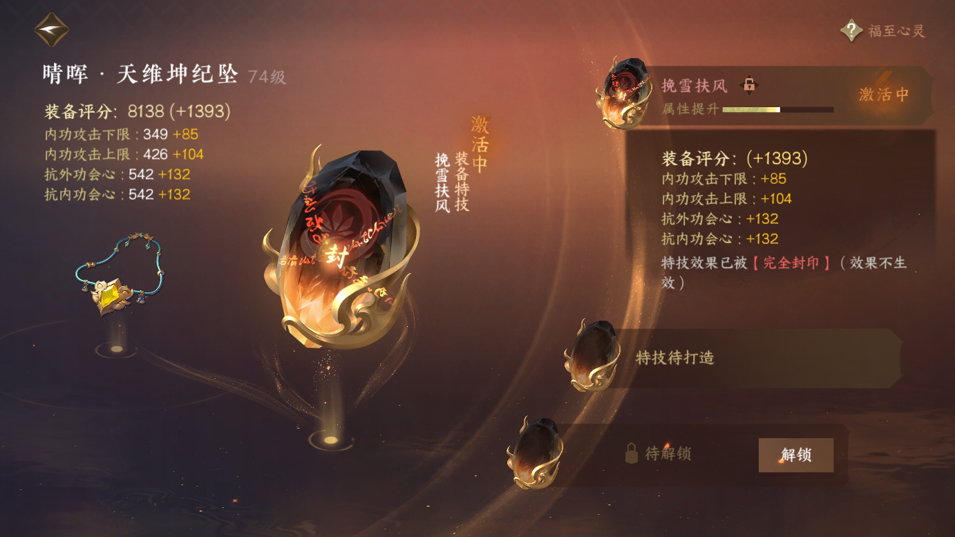 NSH213689逆水寒手游账号详情图22 NSH213689逆水寒手游账号详情图22