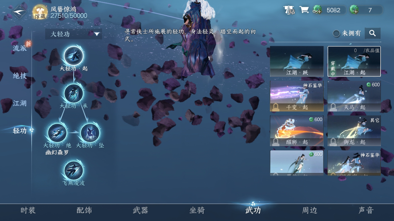 NSH213689逆水寒手游账号详情图8 NSH213689逆水寒手游账号详情图8