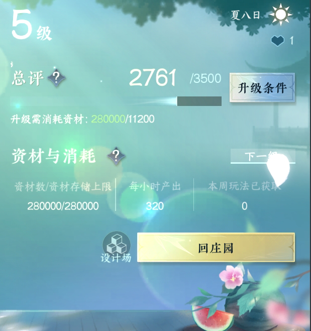 NSH213689逆水寒手游账号详情图16 NSH213689逆水寒手游账号详情图16