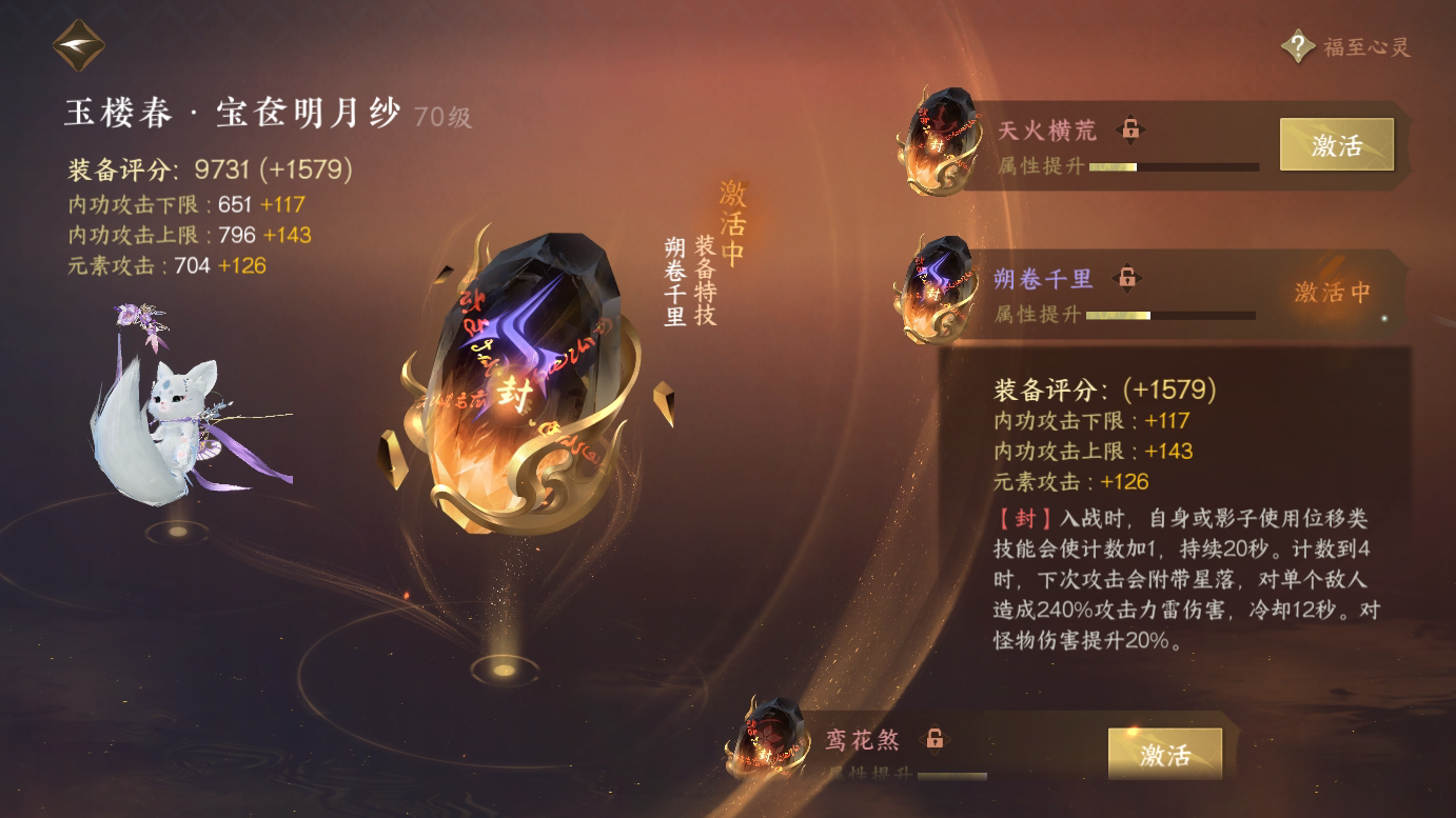 NSH213689逆水寒手游账号详情图18 NSH213689逆水寒手游账号详情图18